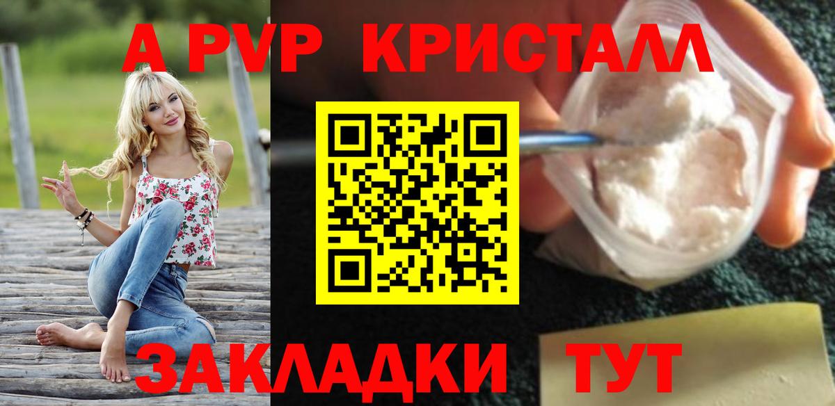 Новосибирск  A PVP VHQ  Вход с VPN  Alfa_PVP СК КРИС 