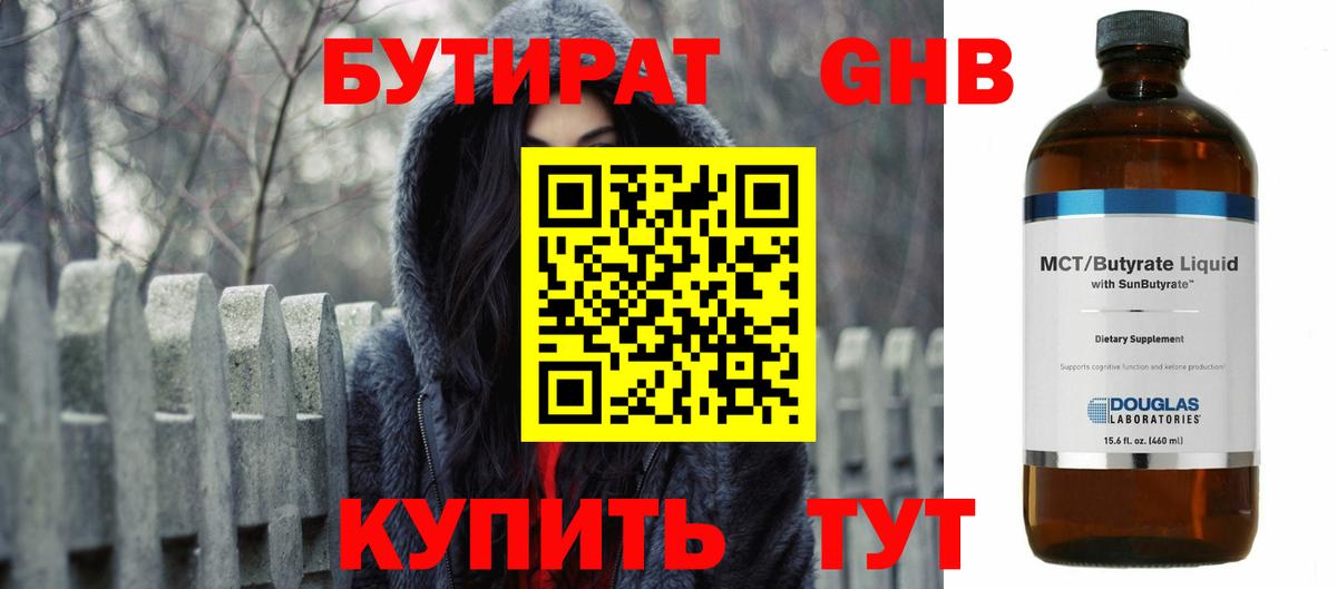 Бутират бутик  Вход с VPN  Бутират  Новосибирск 