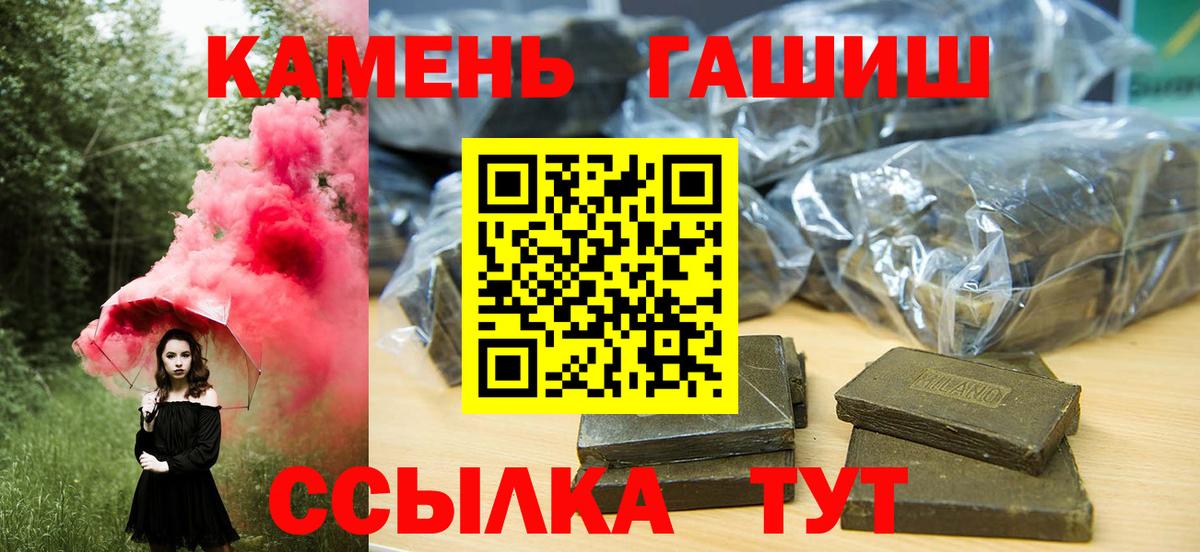 ГАШИШ убойный  ГАШИШ  Новосибирск  Вход с VPN 