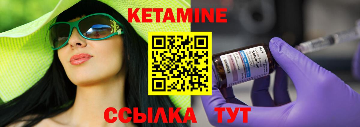 Кетамин VHQ  Вход с VPN  Новосибирск  КЕТАМИН VHQ 