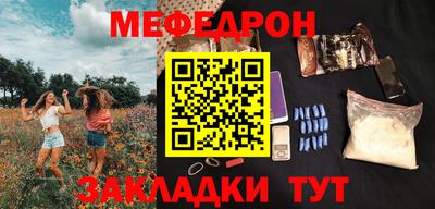 мефедрон мука Ставрополь