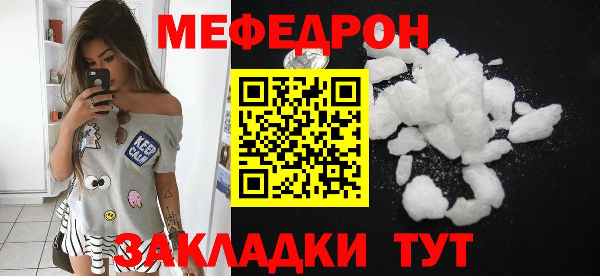 МЕФ  Меф кристаллы  Вход с VPN  Мефедрон  МЕФ VHQ  Новосибирск 
