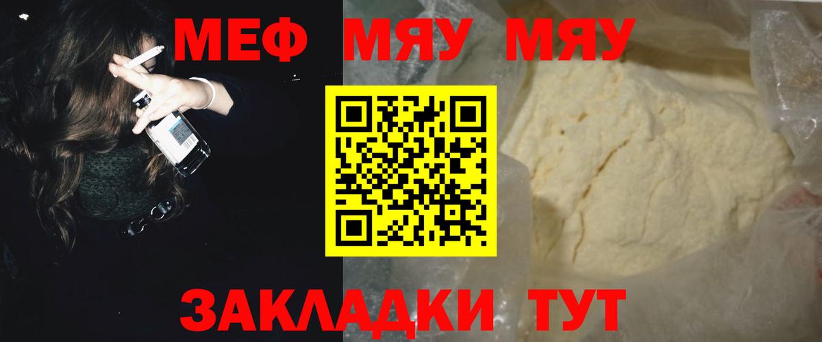 МЕФ мука Новосибирск