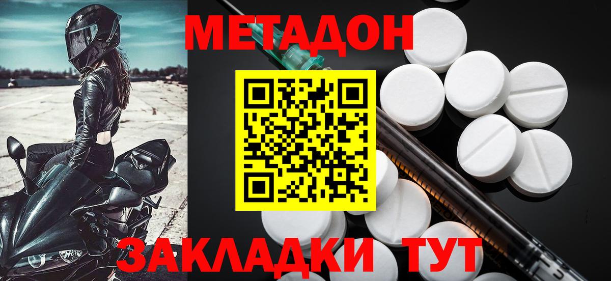 OMG вход  Метадон кристалл  Вход с VPN  Новосибирск 
