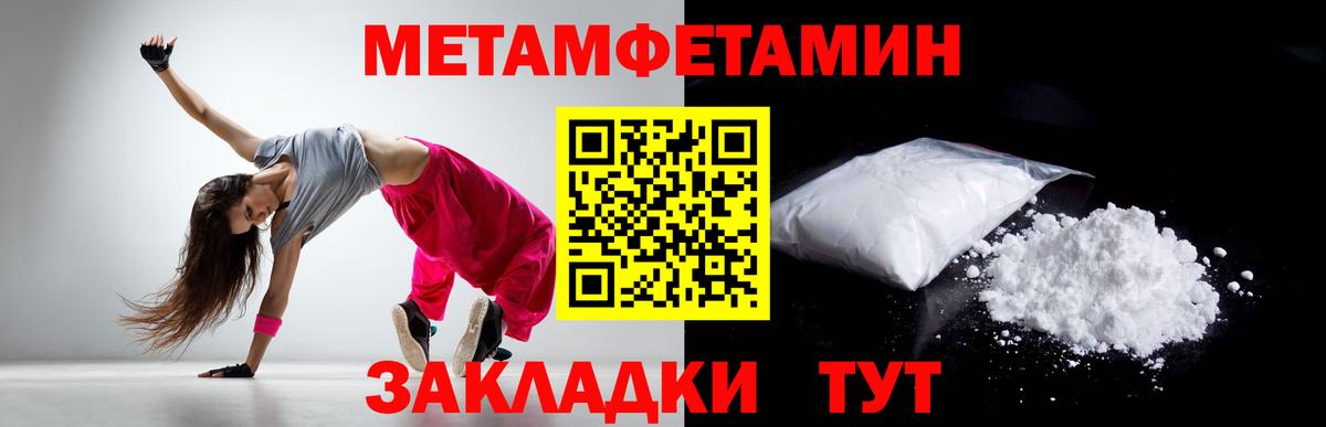 МЕТАМФЕТАМИН кристалл  МЕТАМФЕТАМИН кристалл  Новосибирск  Вход с VPN 