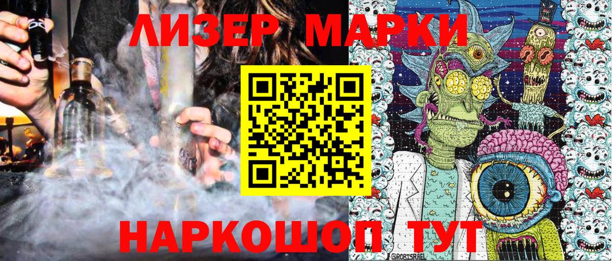 Марки 25I-NBOMe 1,8мг  Вход с VPN  Новосибирск  Марки 25I-NBOMe 1,8мг 