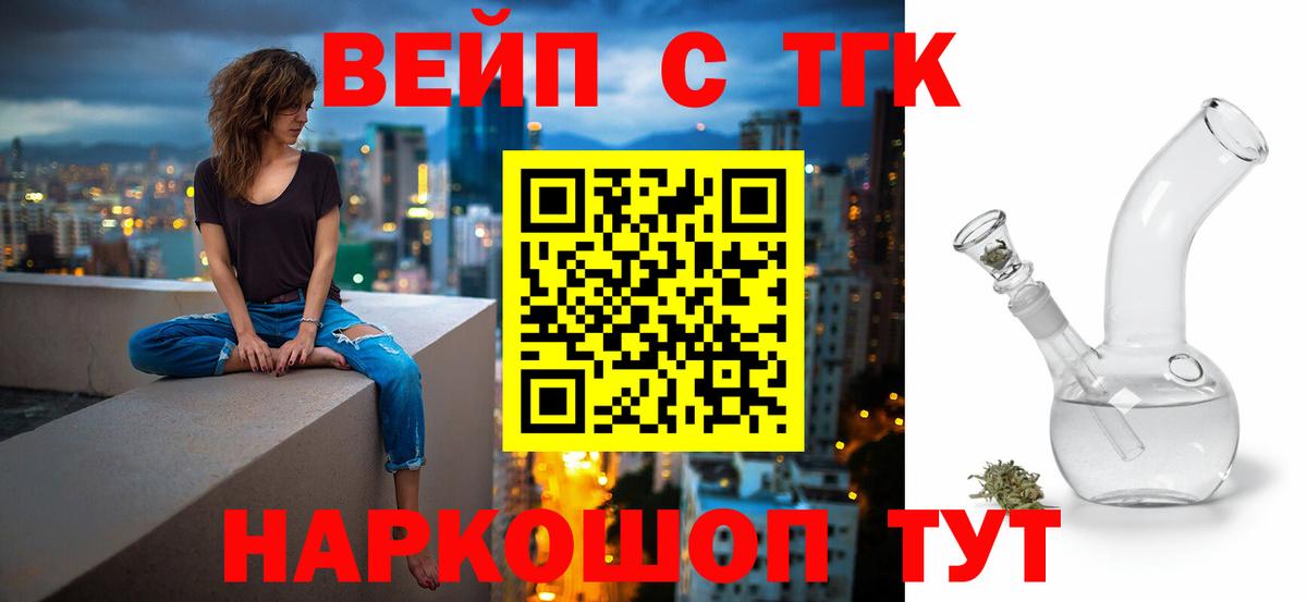 ТГК жижа  Дистиллят ТГК концентрат  Новосибирск  Вход с VPN 